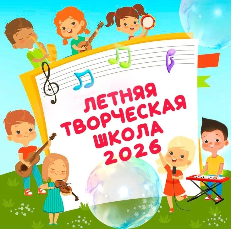 🌞🌞🌞1 июня с радостью и вдохновением открылась наша ежегодная летняя творческая школа!
Открытие пр