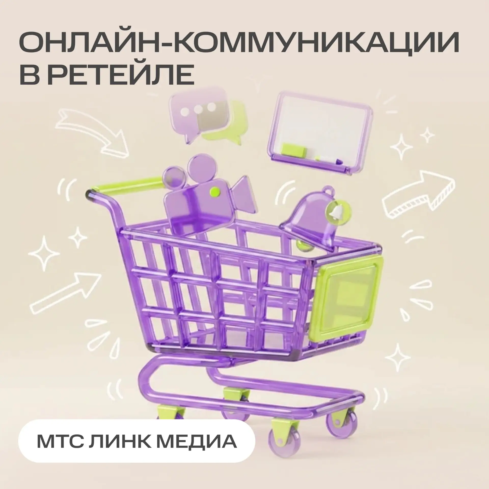 Цифровизация — от склада до кассы 🛒

В ретейле технологии проникли во все этапы продаж, от логистик