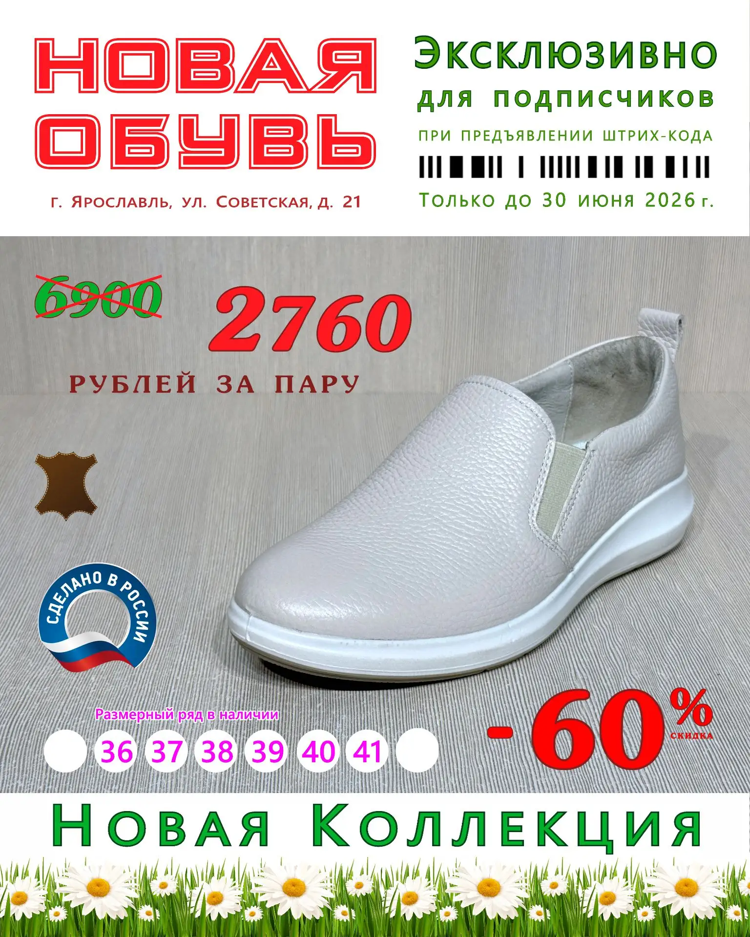 Дорогие подписчики ❗️⠀

Предлагаем эксклюзивные цены со скидкой от 40 до 60 % на отдельные модели 👟
