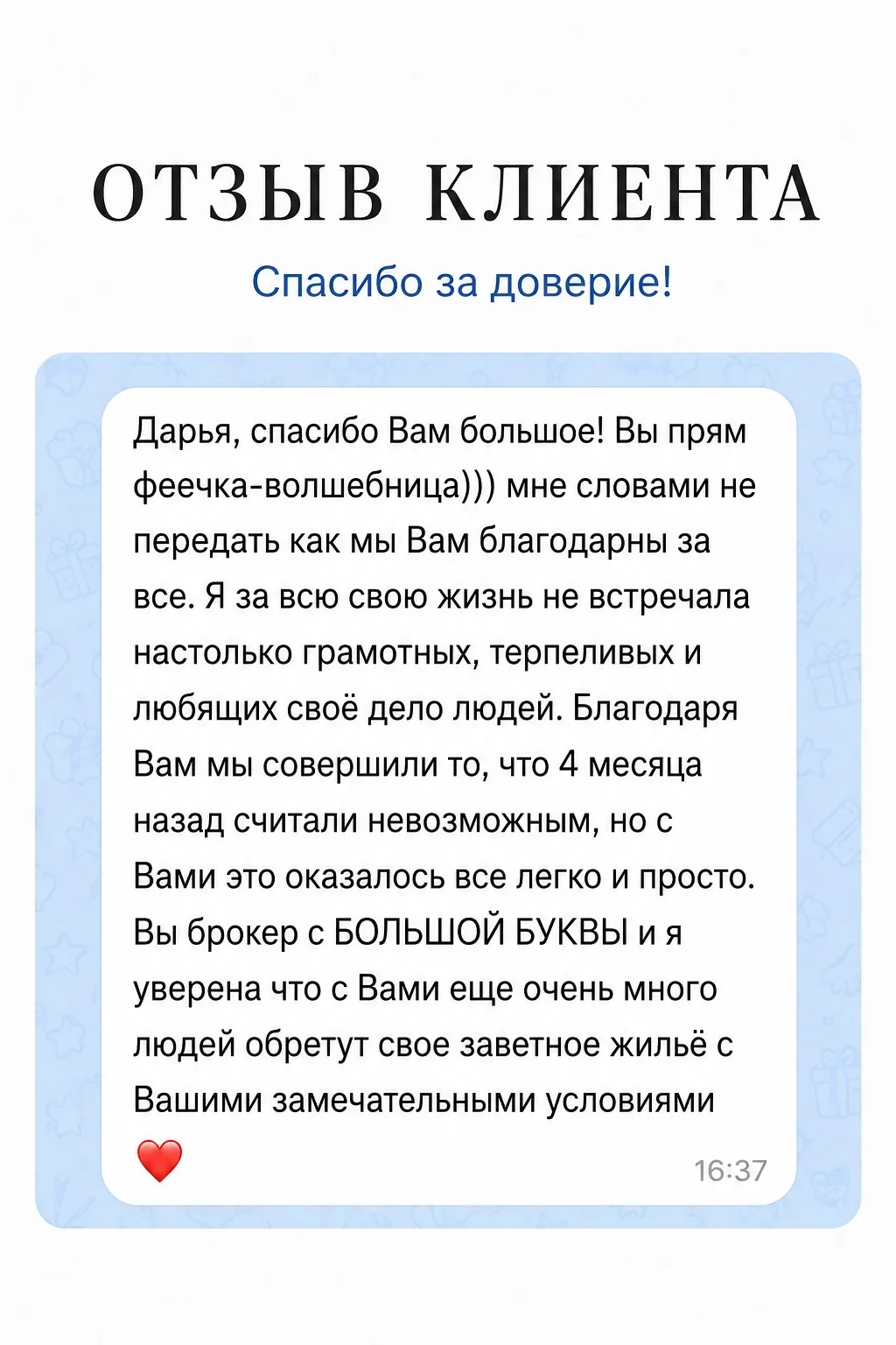Кейс: развод ради семейной ипотеки. Истрия со счастливым финалом

Еще в январе ко мне обратилась кли