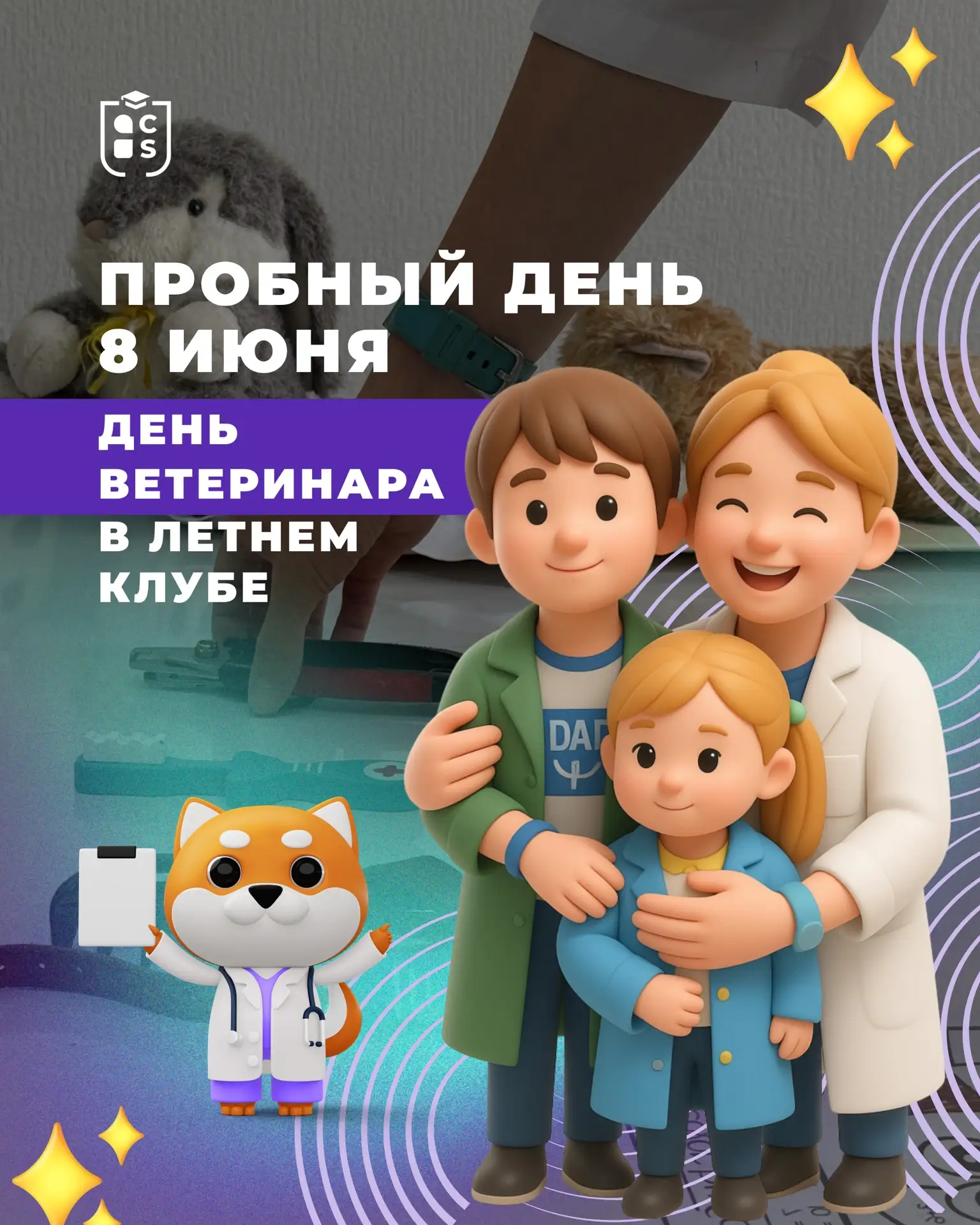 Мы приглашаем вас присоединиться ко второй неделе летнего клуба и прийти на пробный день 8 июня
⤵️⤵️