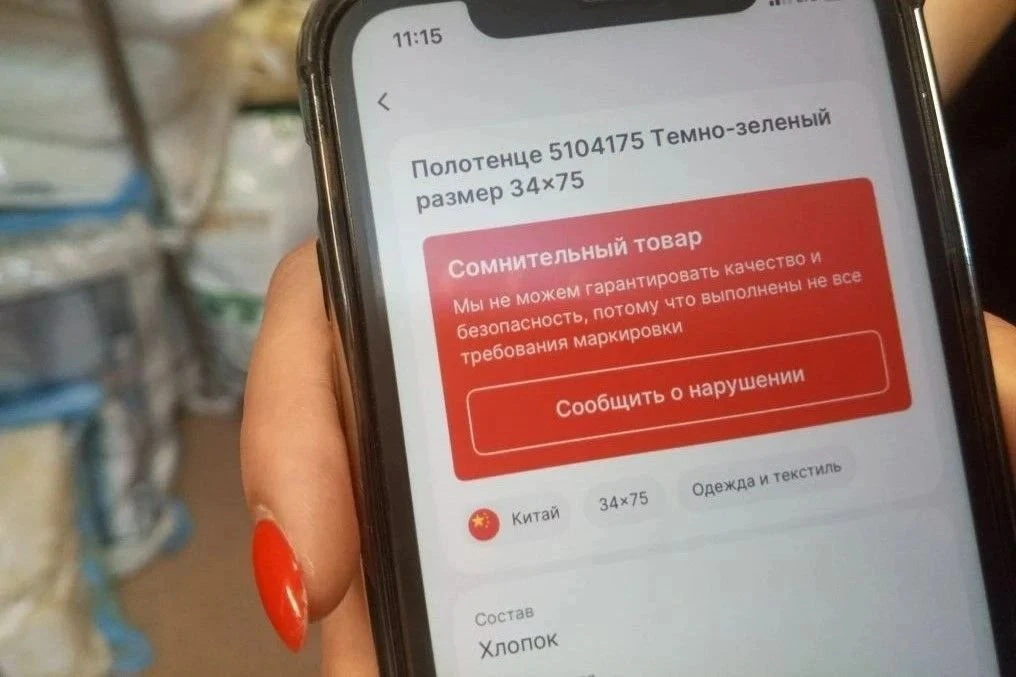 ✅ В Сочи проверили 223 магазина в Центральном районе на наличие маркировки «Честный знак» с помощью 