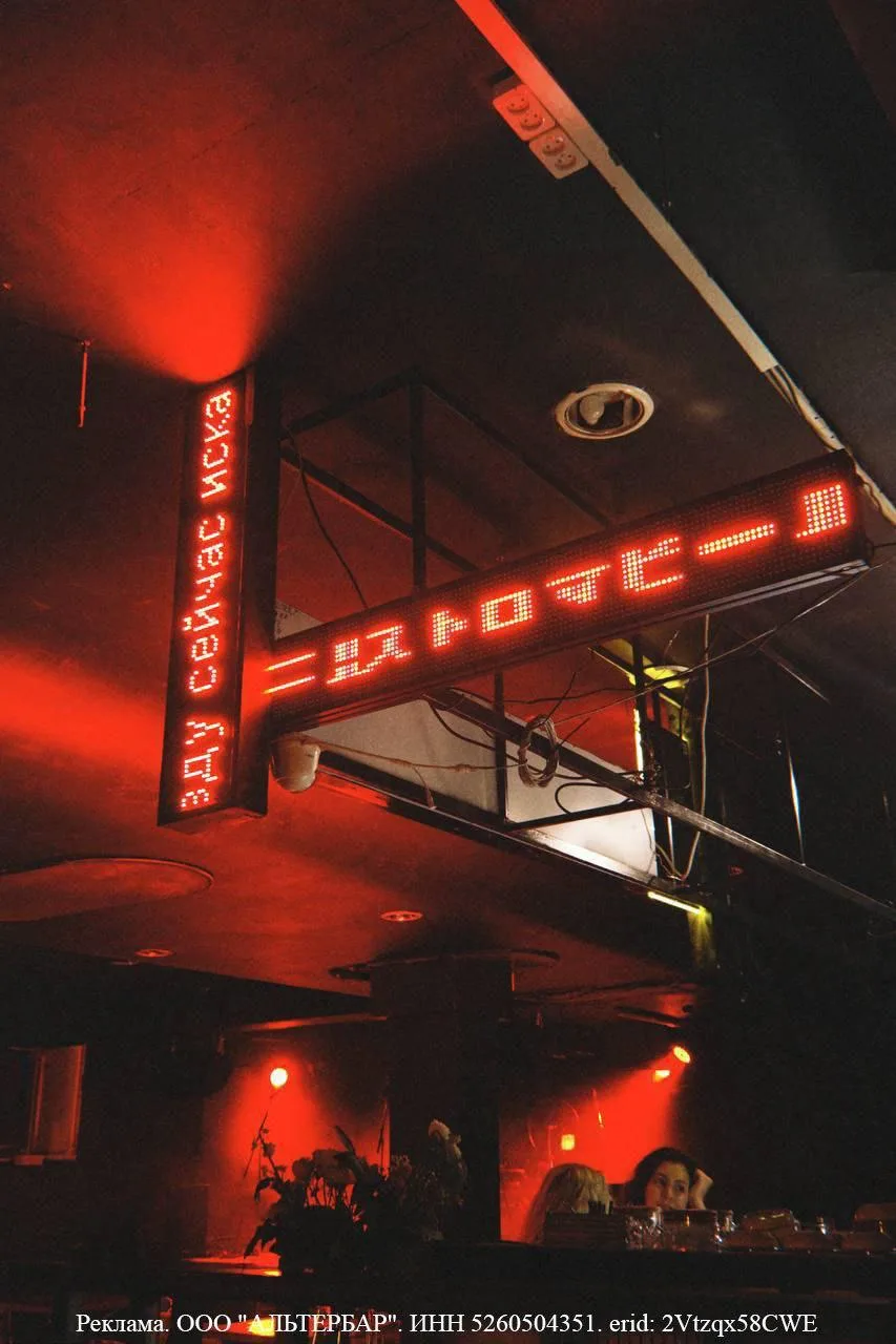 В центре Нижнего открылся новый бар 52!

Korovkin Band (Ария)
⏰31 июля (пт) в 21:00

«Retrowave 90-х