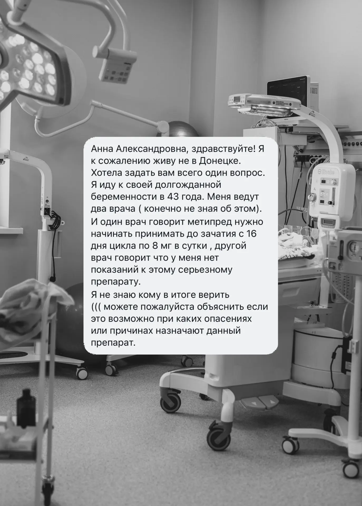 #вопросыкдоктору

Понимаю вашу тревогу — ситуация, когда вы получаете разные назначения от разных сп