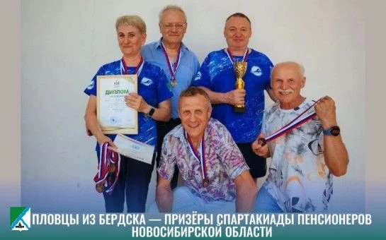 Сборная города заняла III место на региональных состязаниях.

Сегодня команда готовится к очередным 