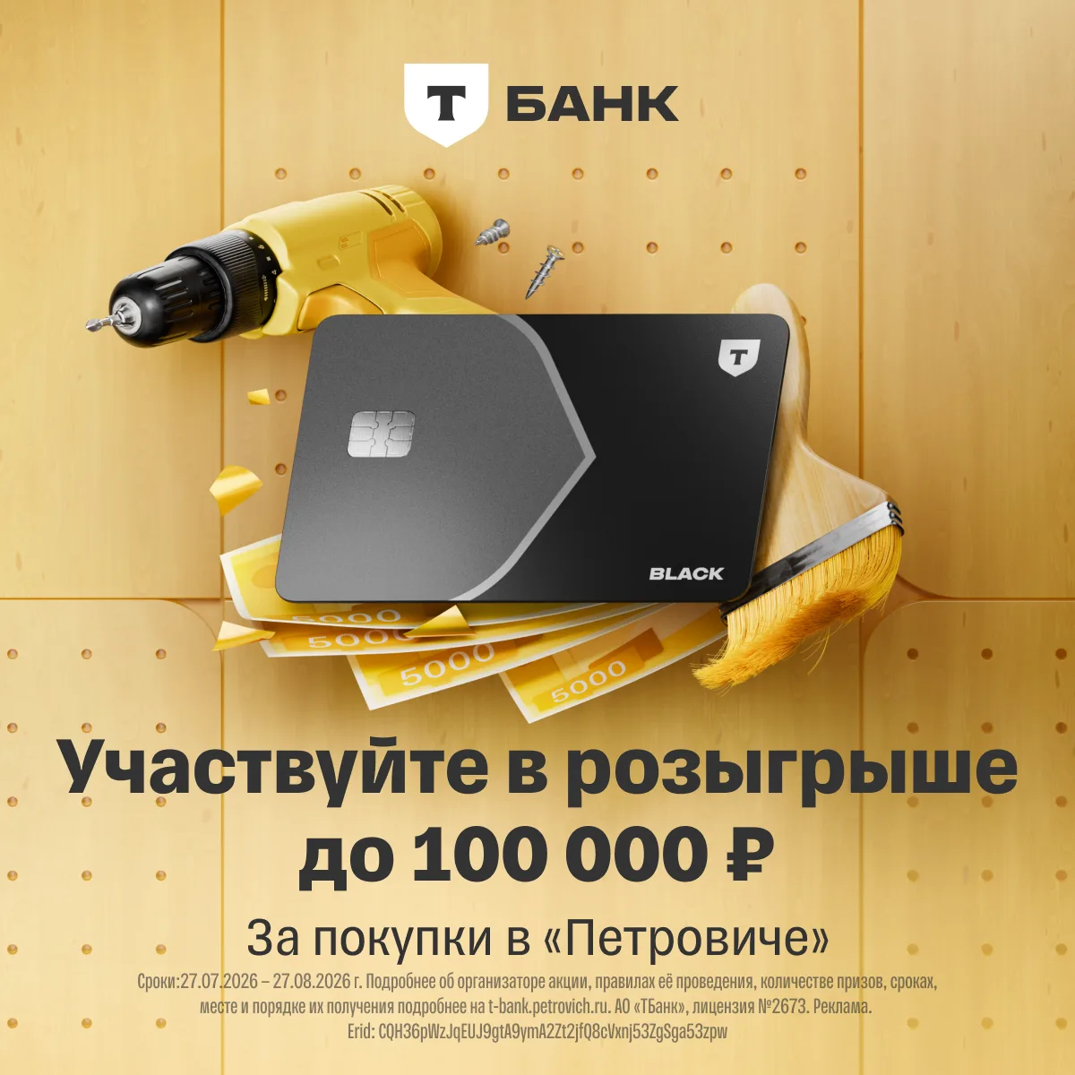 Разыгрываем до 100 000 рублей на покупки в «Петровиче»

🔧 Ремонт — это всегда большие покупки. А бо