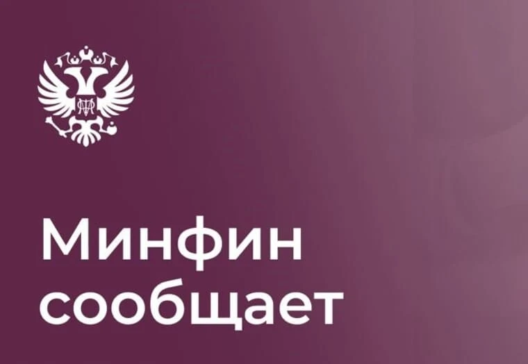 Утвержден перечень бюджетных расходов с использованием цифрового рубля

Правительство России утверди