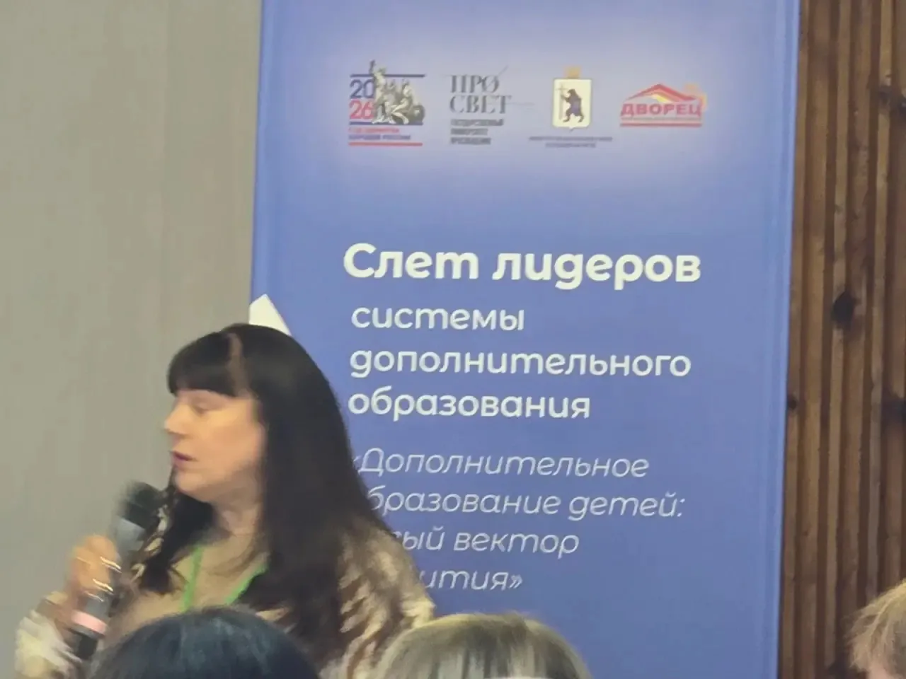 Сегодня директор Красногорского Дома творчества Савичева Т.П. приняла участие в Слете лидеров систем