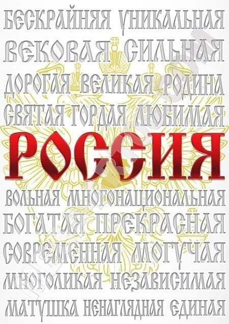 В преддверии праздника "Дня России" делимся с вами интересными фактами о России, ее природе, истории