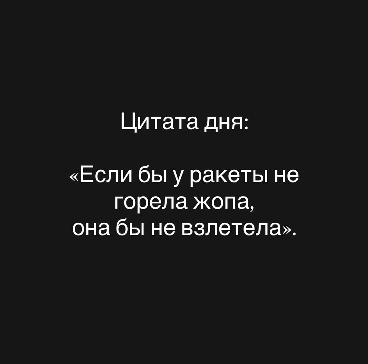 Вы помните какой у нас логотип? 🚀