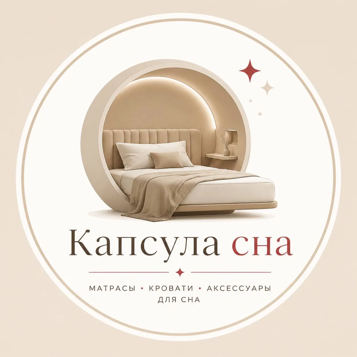 🌙 Новое поступление качественных МАТРАСОВ Аскона и Beyosa по доступной цене ✨

✅Матрасы новая колле