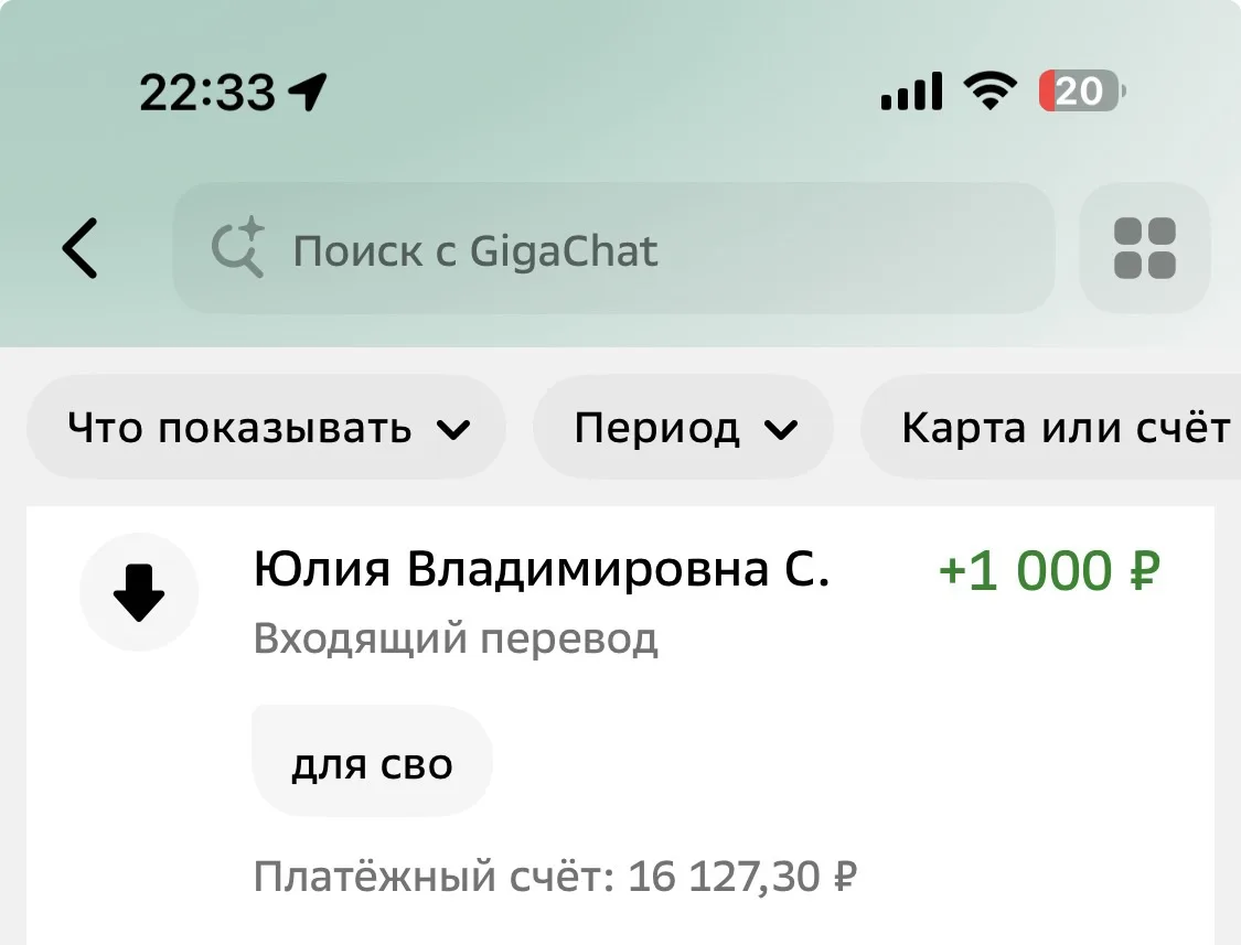 Юлия Владимировна, огромное Вам спасибо Za неравнодушие и участие в сборах для СВОих!!!
СВОих не бро