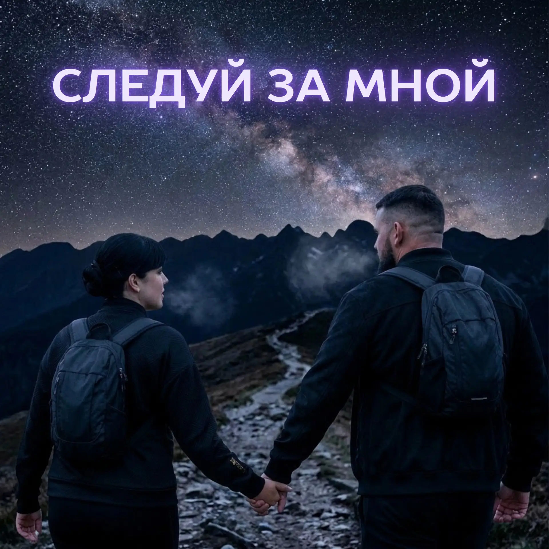 Премьера! 
Доступен на всех площадках:
band.link/v4c6L