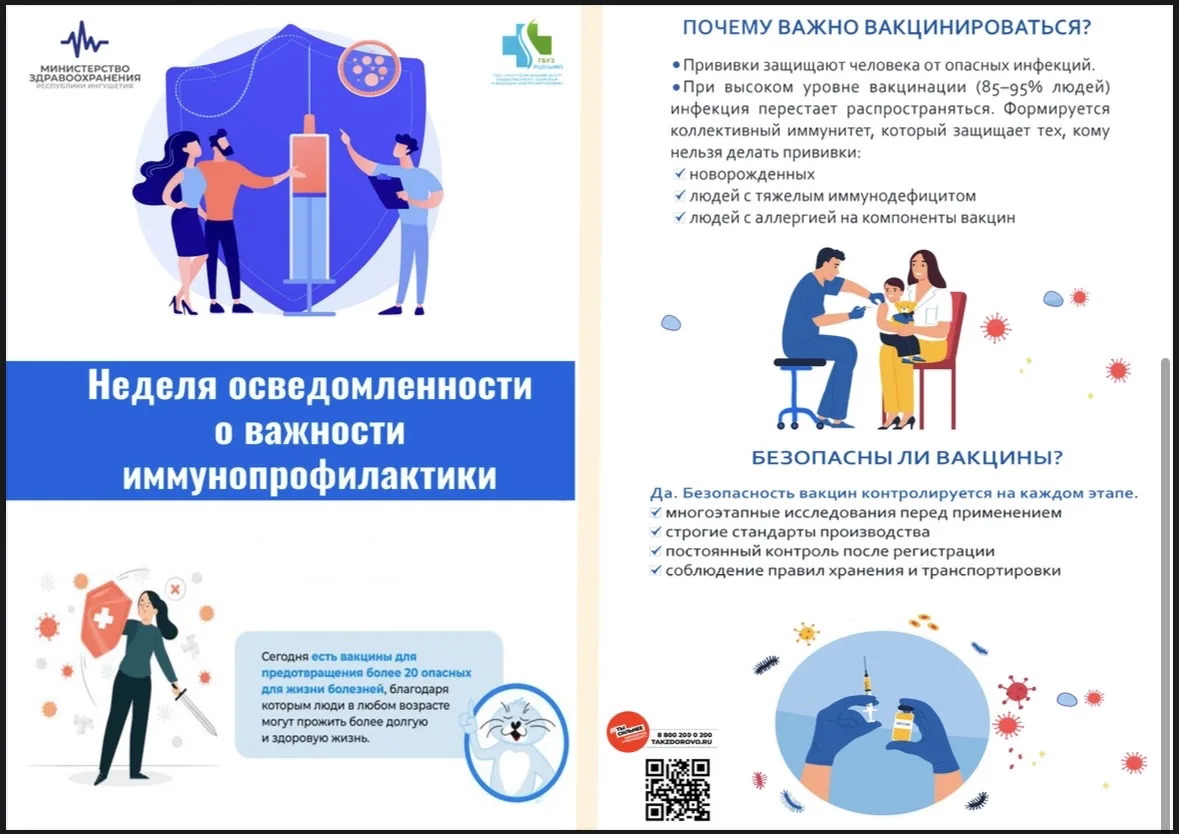 Иммунитет региона: вакцинация Ингушетии становится приоритетом здоровья 💉👩‍⚕️

С 24 апреля стартов