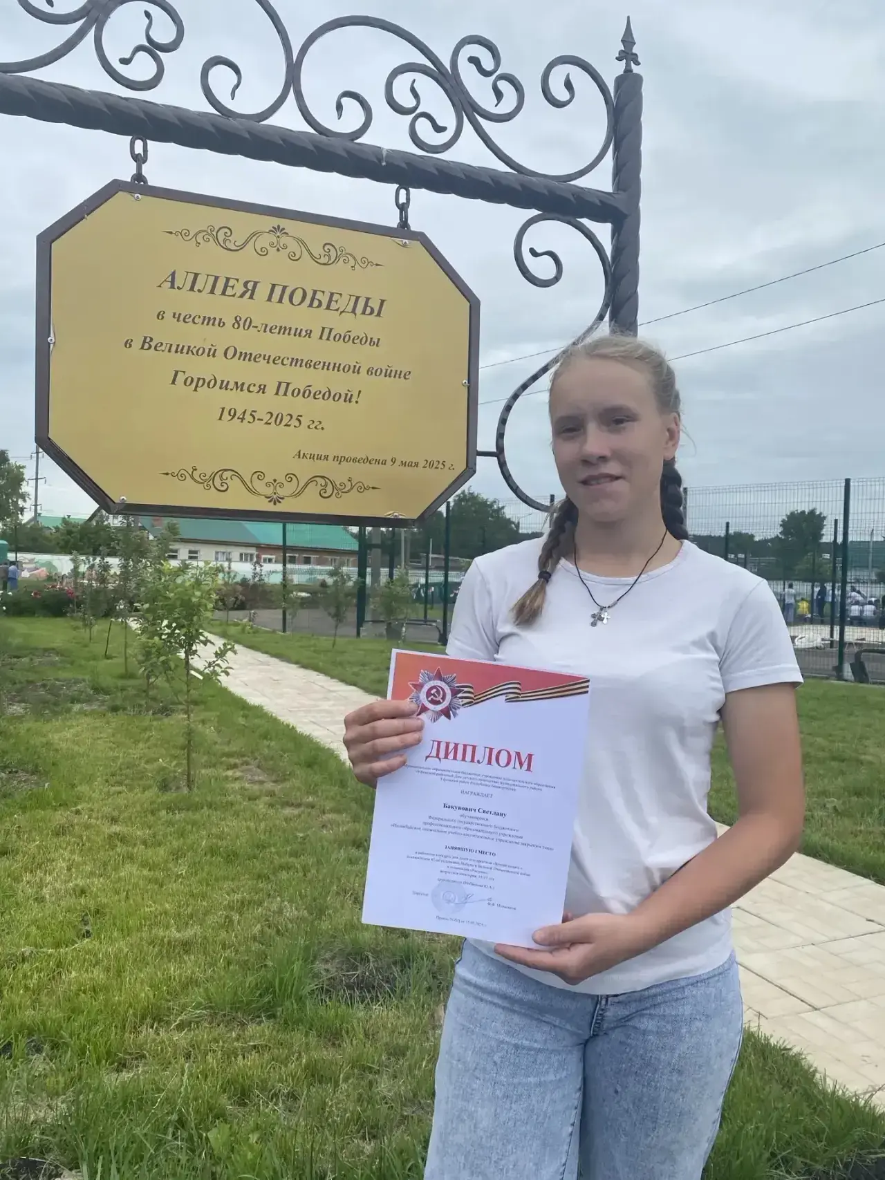 Подведены итоги районного конкурса для детей и подростков «Вечная память», посвящённого 81-й годовщи