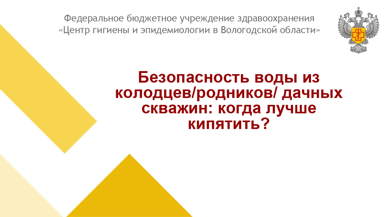 Владельцы частных домов и дачных участков часто считают воду из подземных источников эталоном чистот