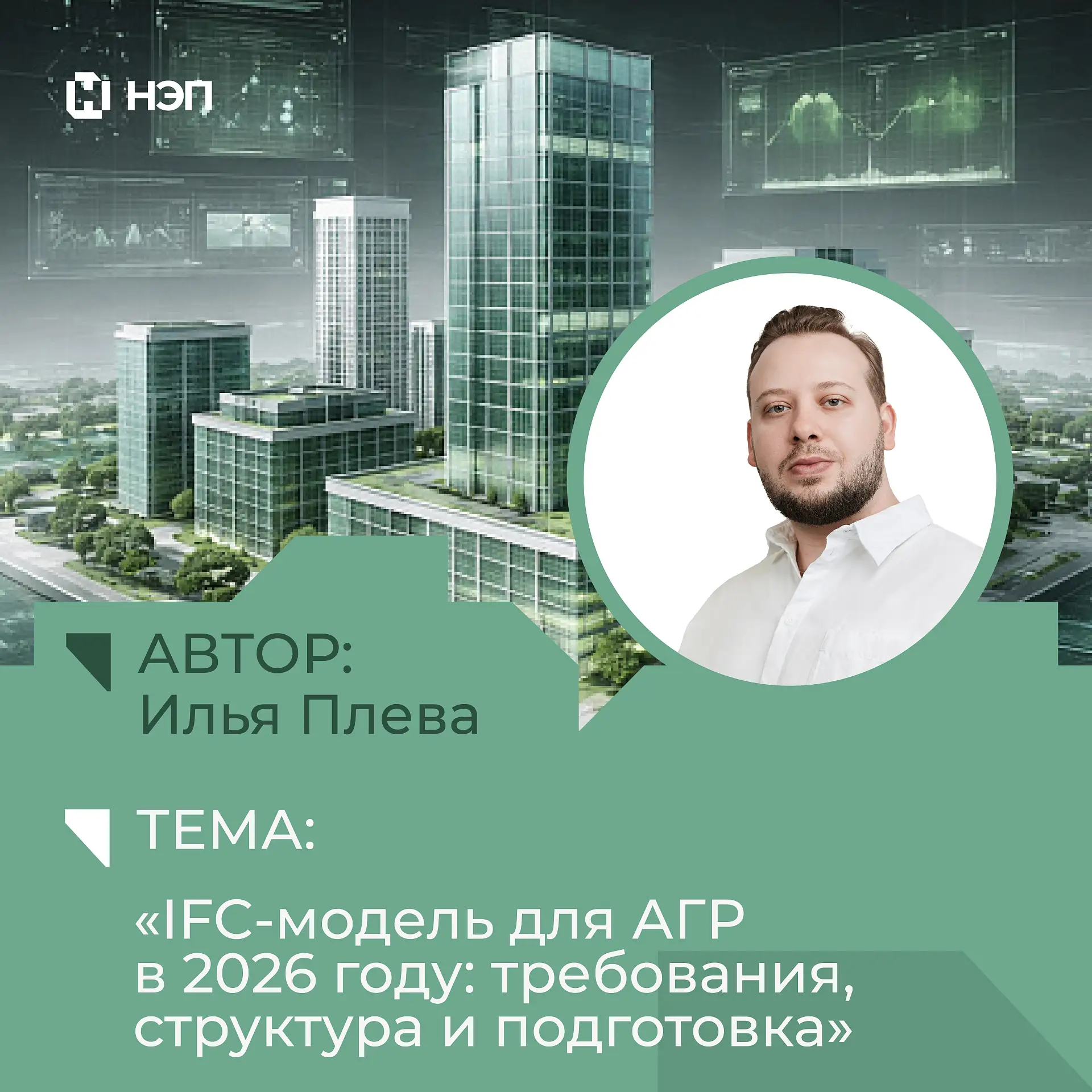 🔔НОВОСТЬ
Апрель начался с важных изменений в согласовании архитектурно-градостроительных решений.

