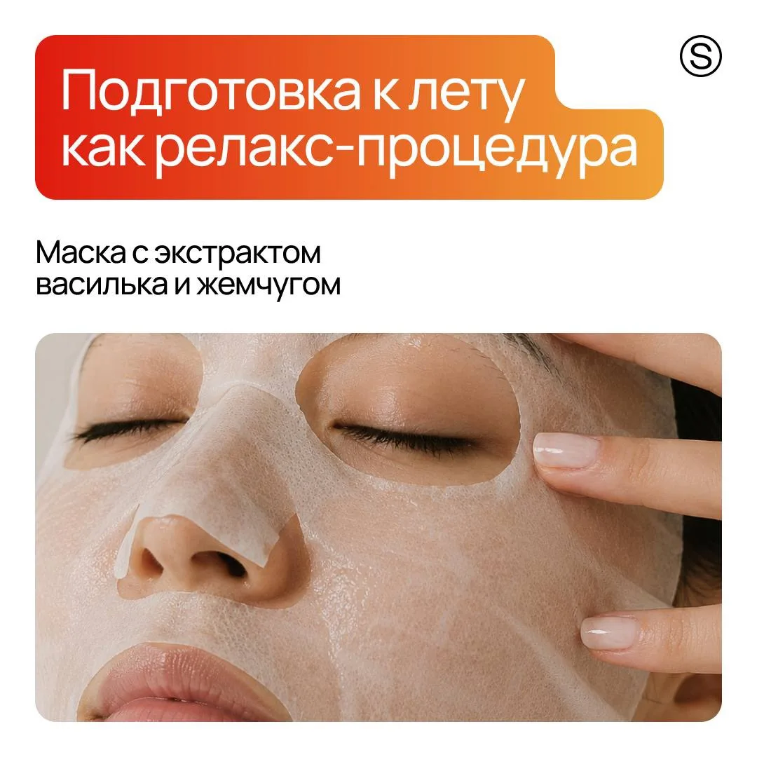 Иногда самая нужная процедура — это 20 минут тотальной тишины, эстетичный уход и кожа, которая свети