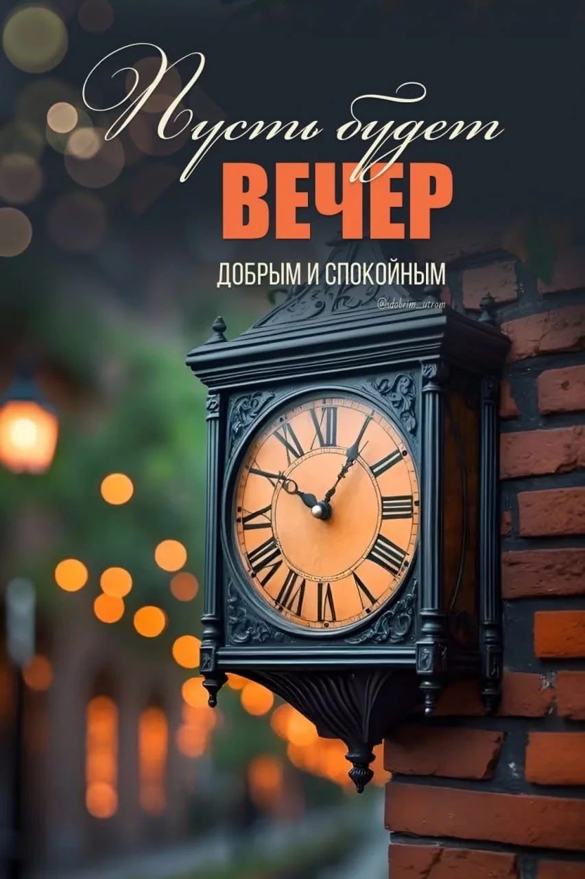 🥰 Ставьте реакции и делитесь открыткой с близкими ❤️ОТКРЫТКИ - @public168185645