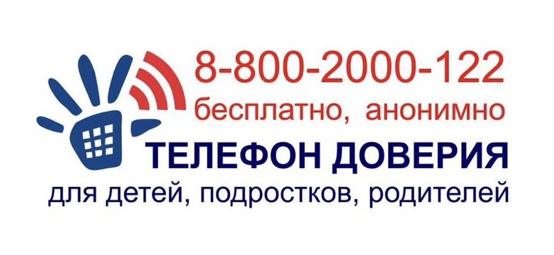 📞Помощь на расстоянии звонка: Неделя детского телефона доверия

☝️С января по февраль 2026 года про