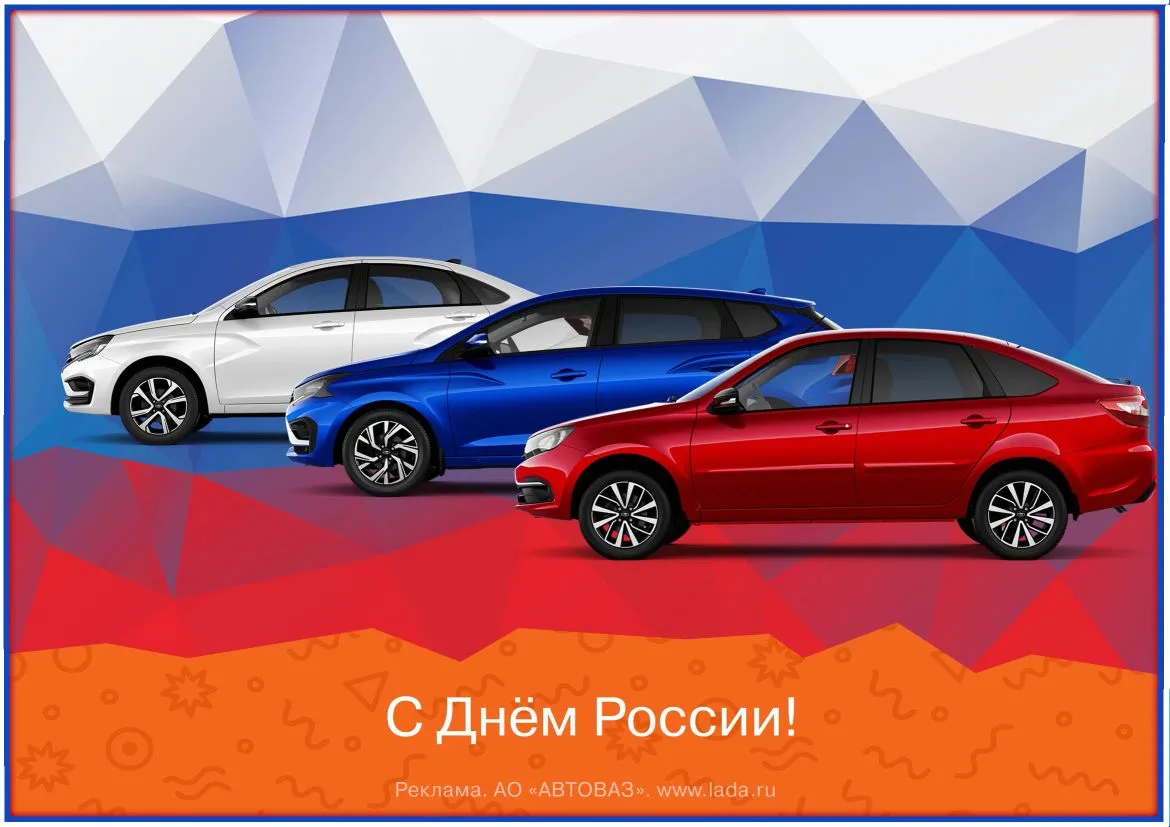 Дорогие наши клиенты, настоящие и будущие!
Наша команда автоцентра СКИФ-АВТО искренне поздравляет Ва