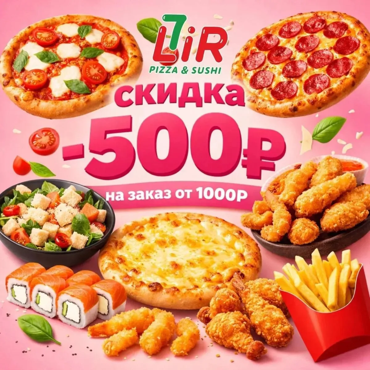 ✨ ДАРИМ СКИДКУ -500₽ ✨
на первый заказ от 1000₽

Любишь, когда вкусно и выгодно? Тогда этот промо