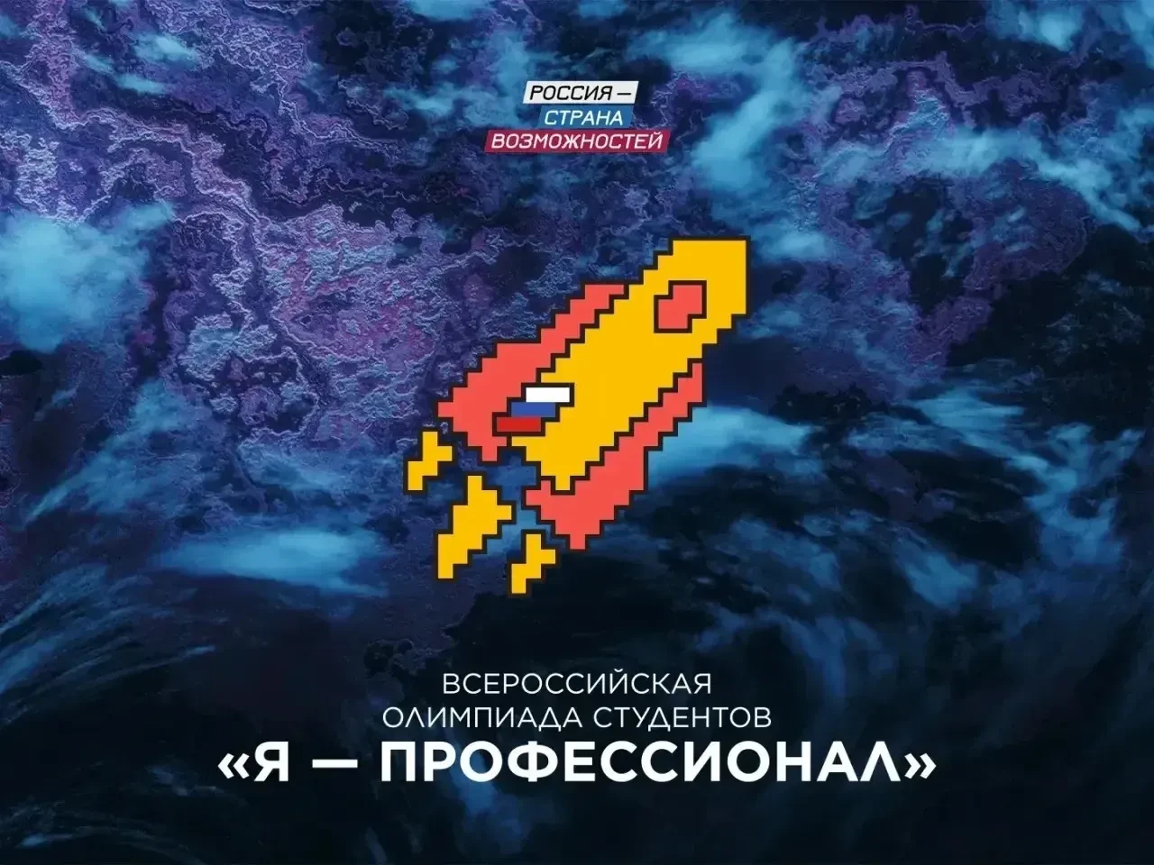 Пензенская область — в топ-20 по числу дипломантов Всероссийской олимпиады студентов
 
Губернатор Пе