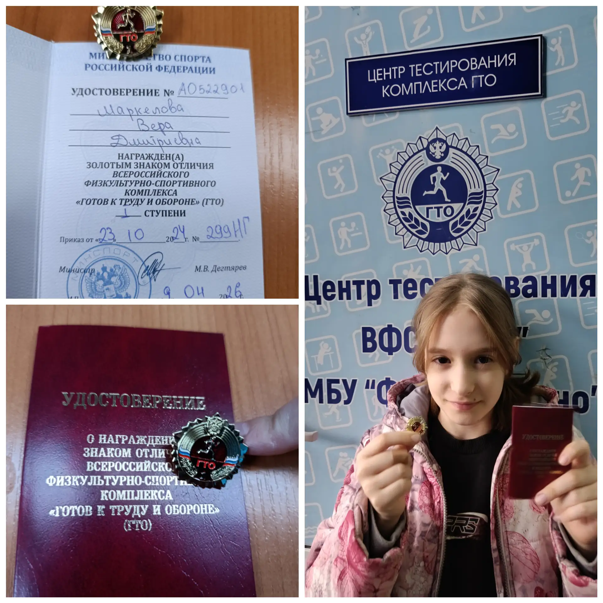 Знак ГТО на груди у неё 🏅 

Про налоговый вычет за сдачу нормативов ГТО дважды уже писала на канале