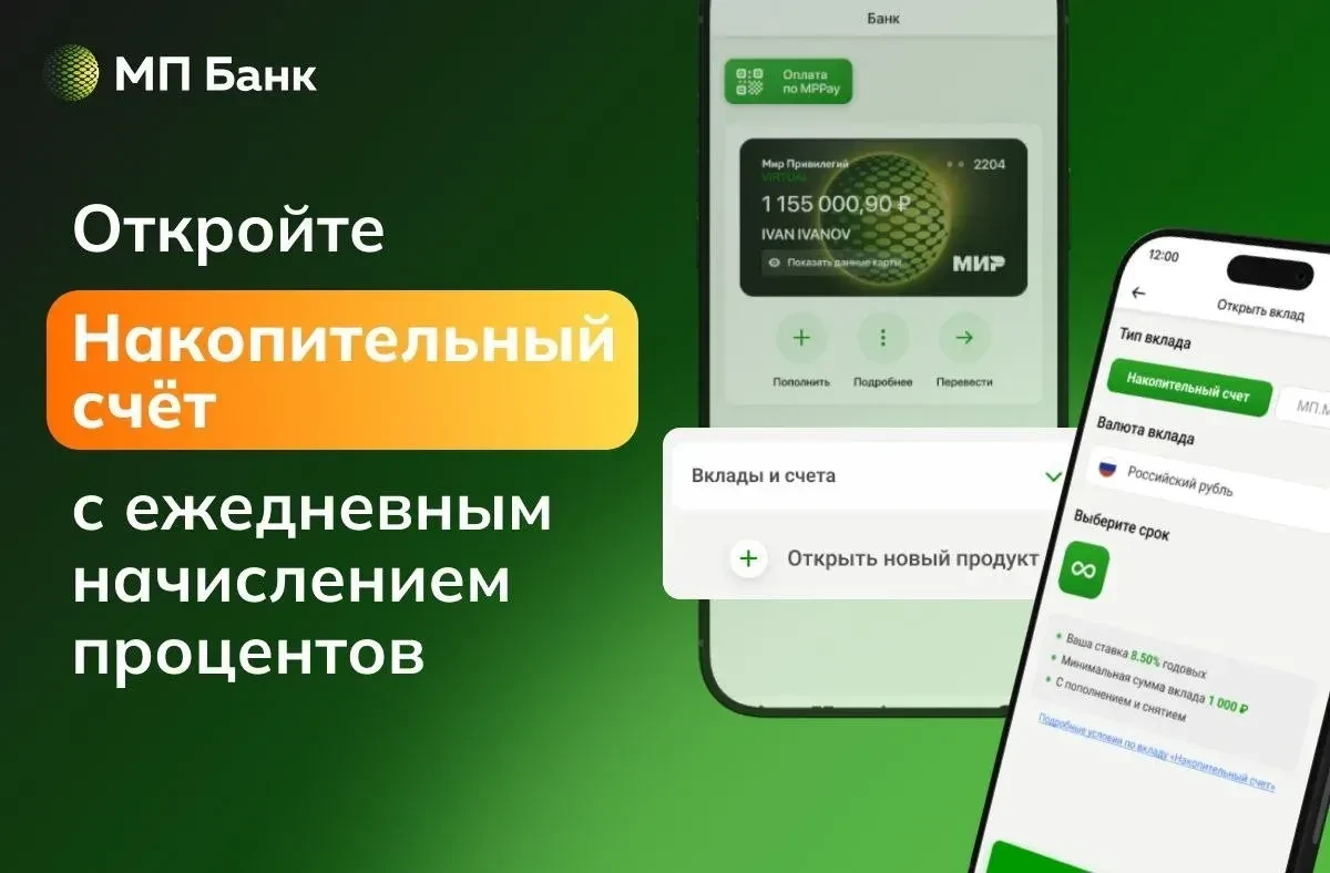 📣📣📣  Отличная новость для всех держателей карт Банка «Мир Привилегий»!

Теперь в нашем мобильном 