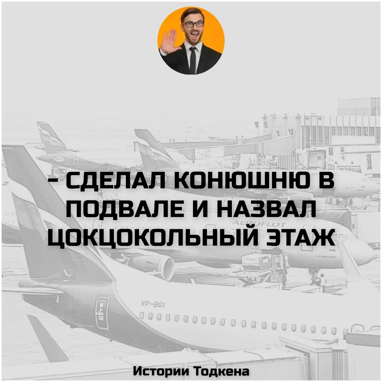 Мы в МАХ | Мы в Telegram