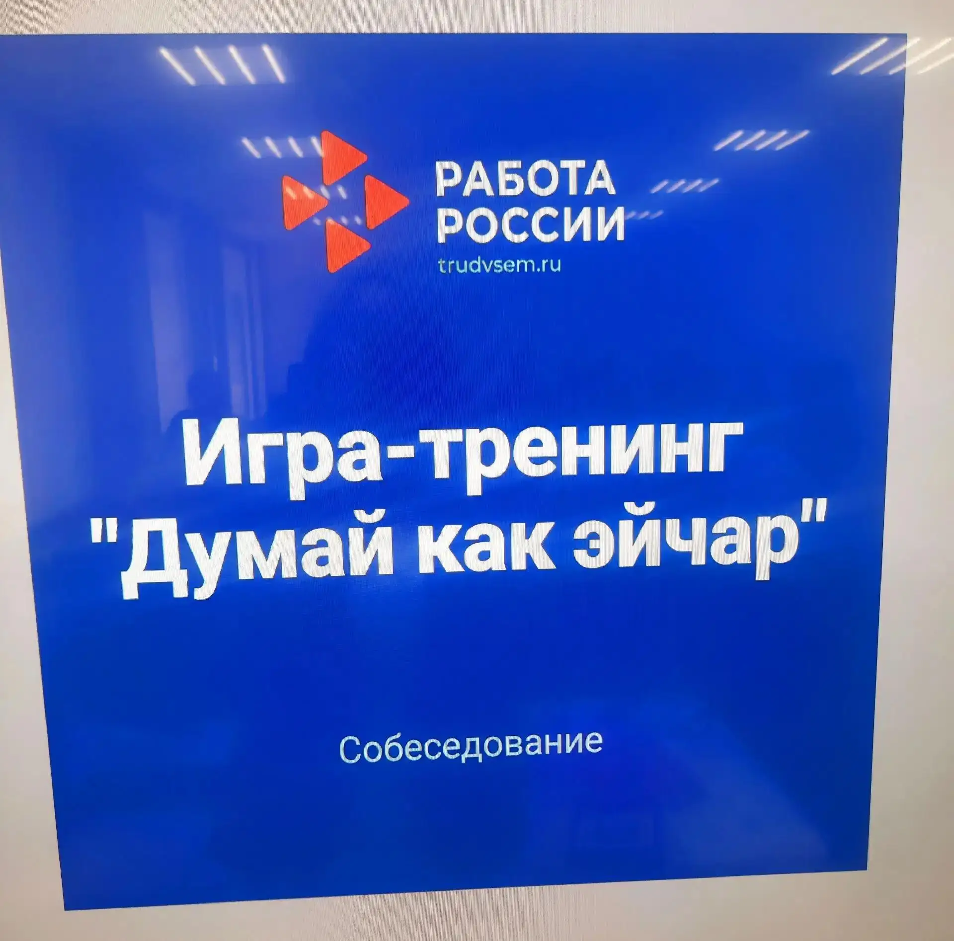 Профориентационное мероприятие.

📍17 июня 2026 года в рамках плана совместной работы по профориента