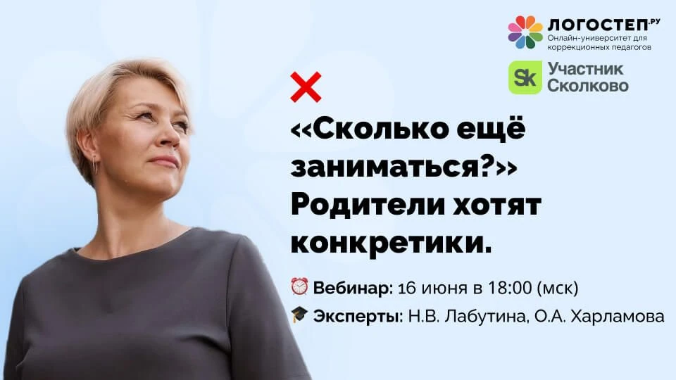 🗣 «Сколько ещё заниматься?» Родители хотят конкретики. Сколько месяцев? Какой план? По каким призна