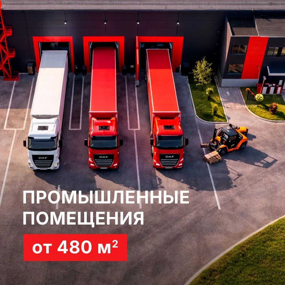 Индустриальный парк "Красный Яр". Надежный девелопер

Продажа и аренда современных промышленных поме