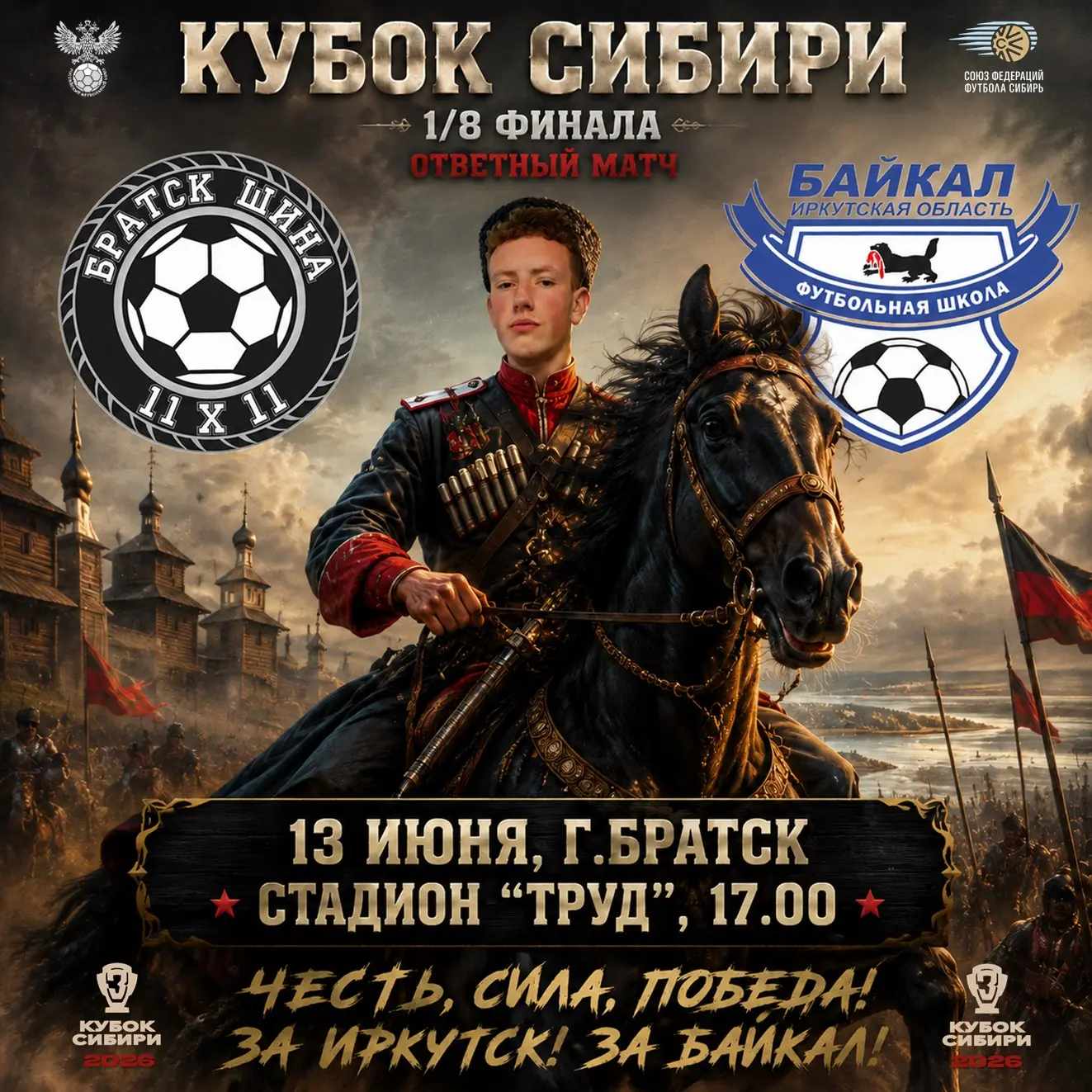 🔹Эх, гуляй, Сибирь-матушка! Собирайся, народ православный, глядеть на богатырскую потеху! Не на цер