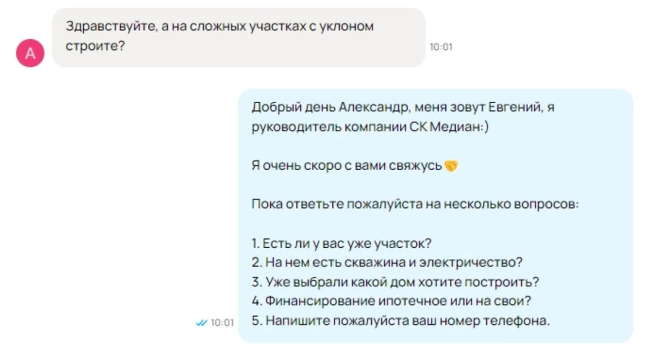 Как за 2 минуты отличить будущего клиента от «туриста»

«Пришло 40 обращений» звучит отлично — пока 