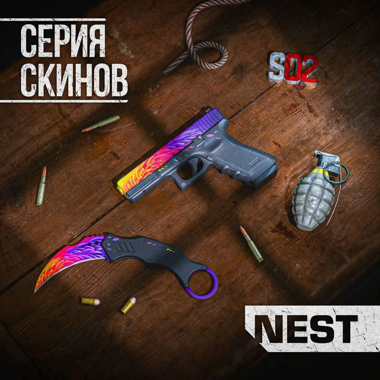 Какая серия скинов лучше?

Nest - ❤️
Skull - 🔥