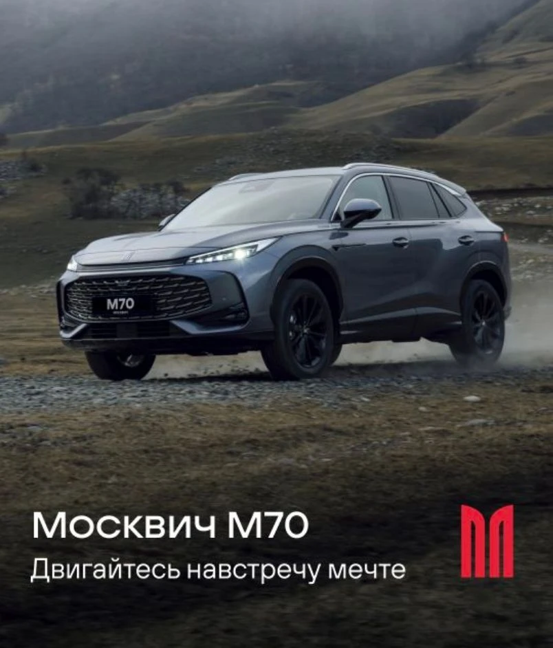 Легко впишется и в крутые повороты, и в ваши заветные мечты.
 
Шасси Москвич М70 настроено таким обр