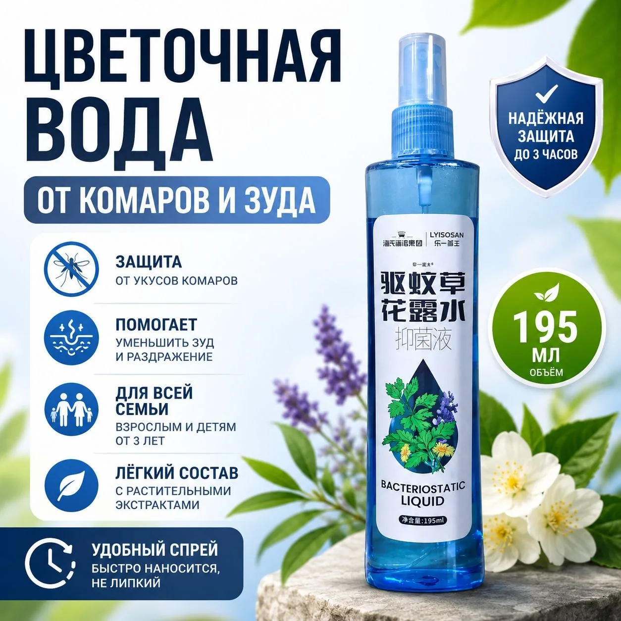 🔥🔥🔥Новинка сезона, спрей от комаров