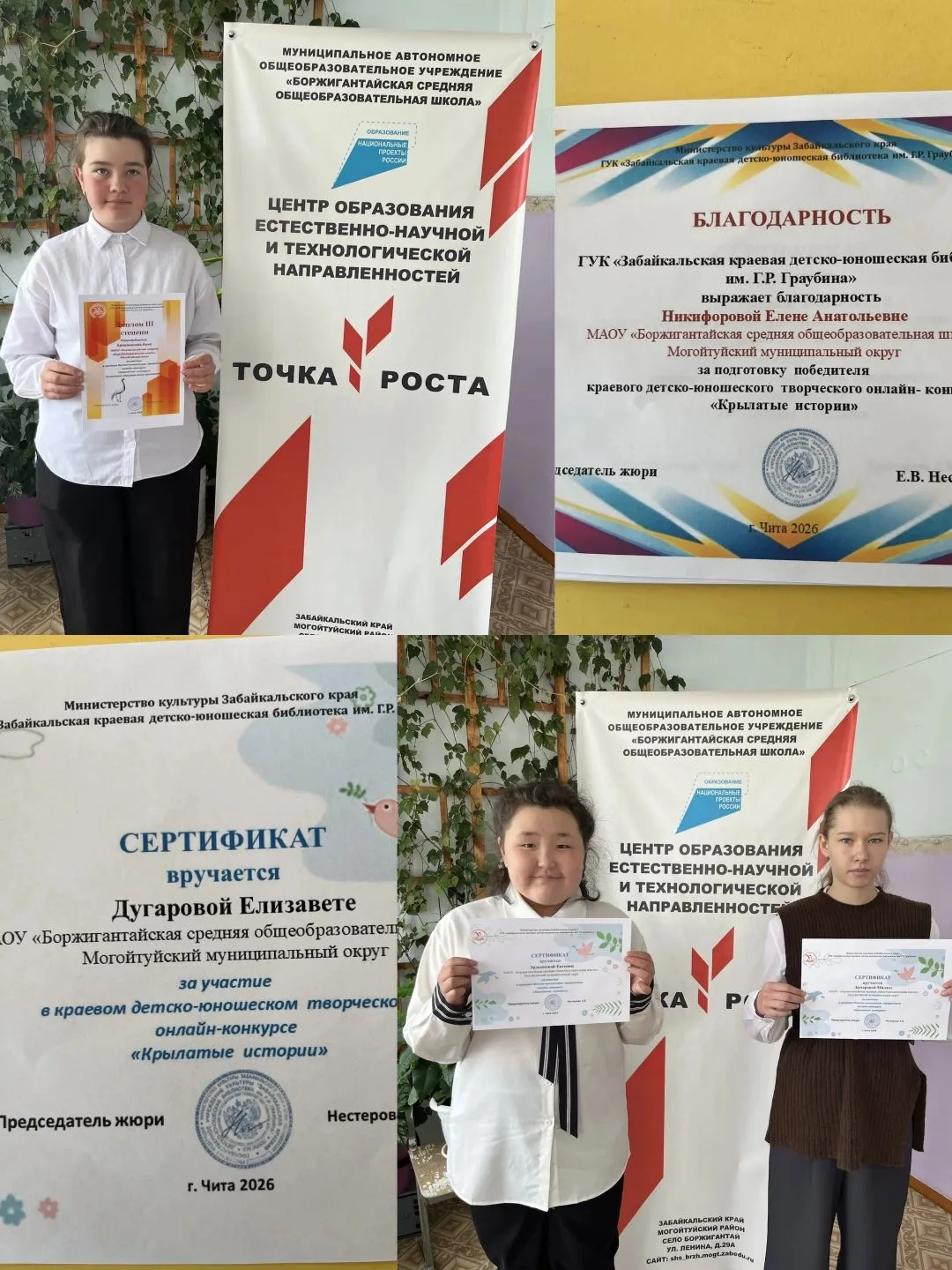 Активисты Движения Первых и Центра  Точка Роста МАОУ «Боржигантайская средняя общеобразовательная шк
