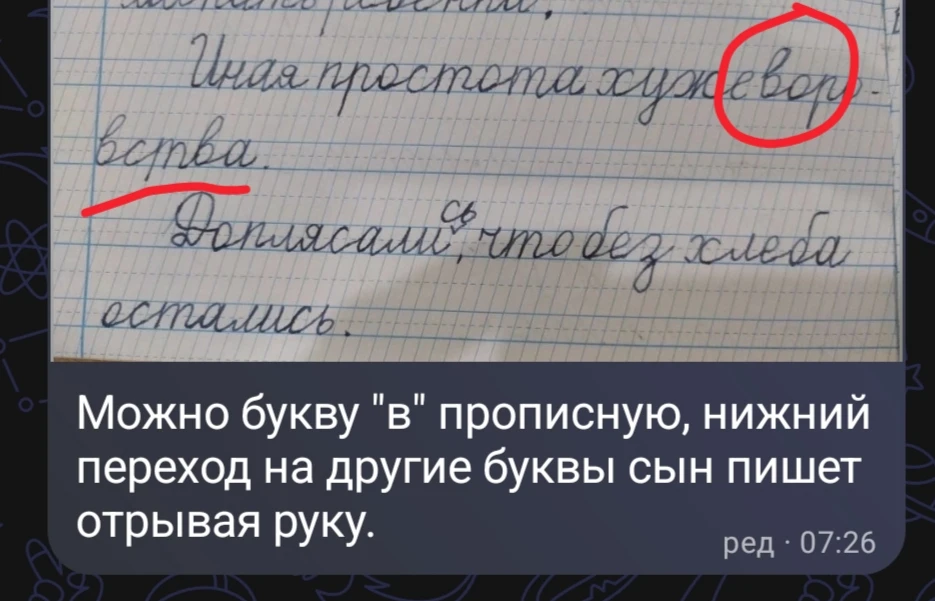 Пишем правильно безотрывный  нижний выход из строчной буквы В ✍️

🔥 - за пользу

Запросы на разбор 