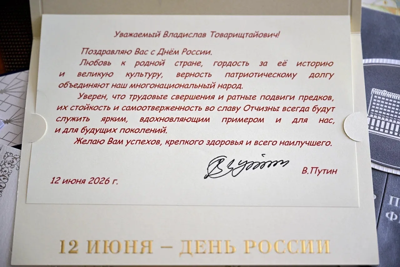 В адрес Тувы поступили поздравления с Днем России. Жителей республики поздравил Президент страны Вла