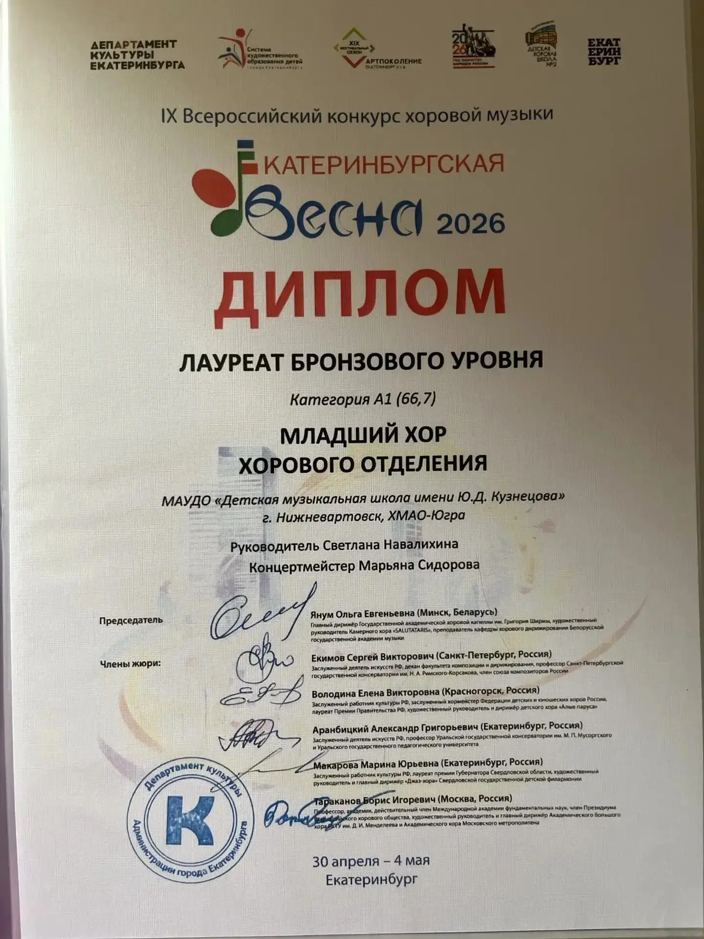🎶 Гордимся нашей ученицей!
Файзуллина Азалия (2В класс) в составе младшего хора ДМШ имени Кузнецова