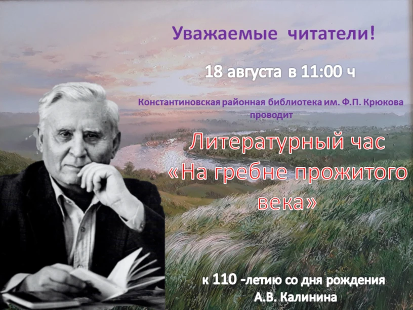 Литературный час «На гребне прожитого века»
https://ok.ru/profile/566995455696/statuses/158930705804