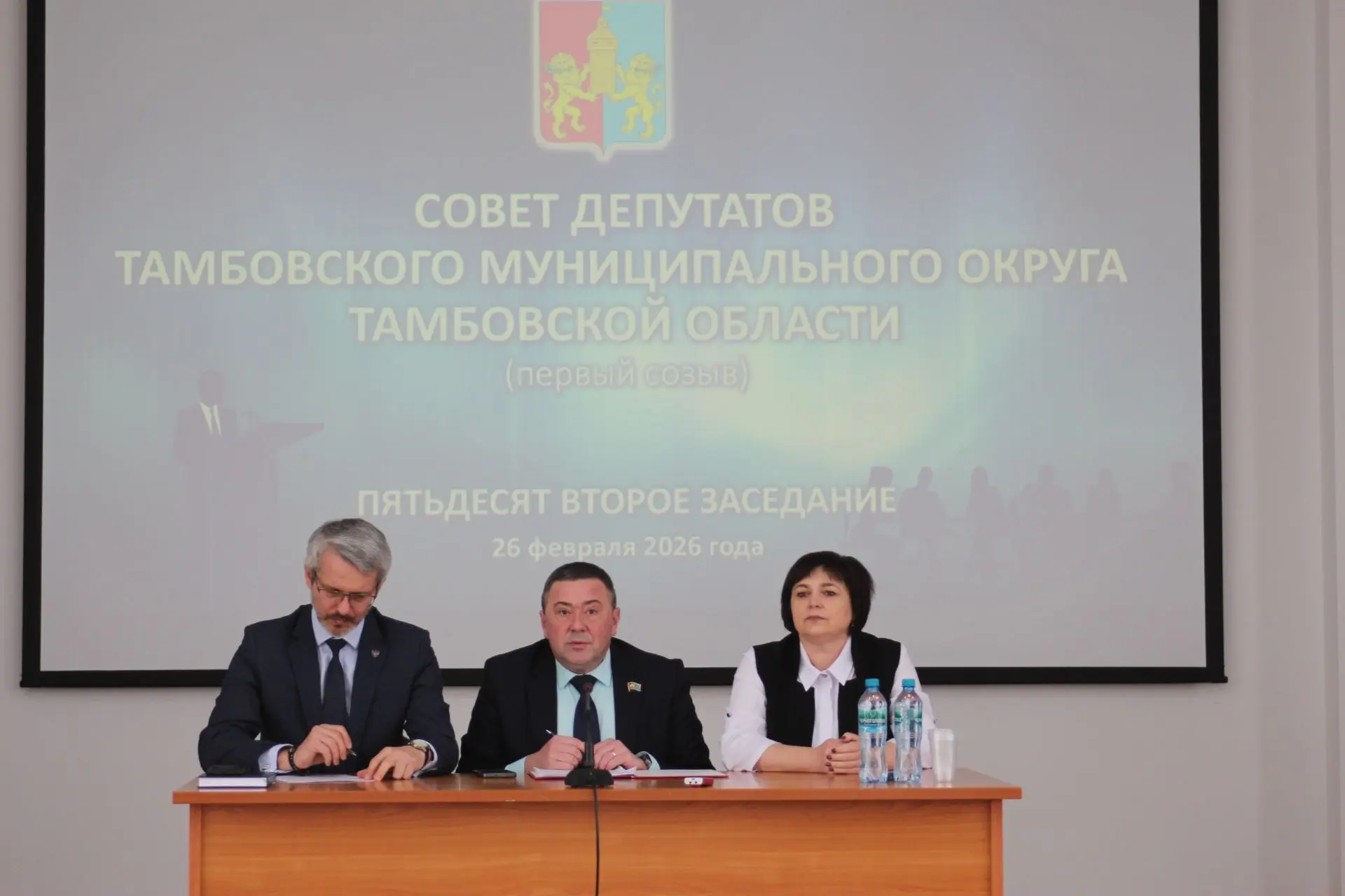 26 февраля 2026 года состоялось пятьдесят второе заседание Совета депутатов Тамбовского муниципально