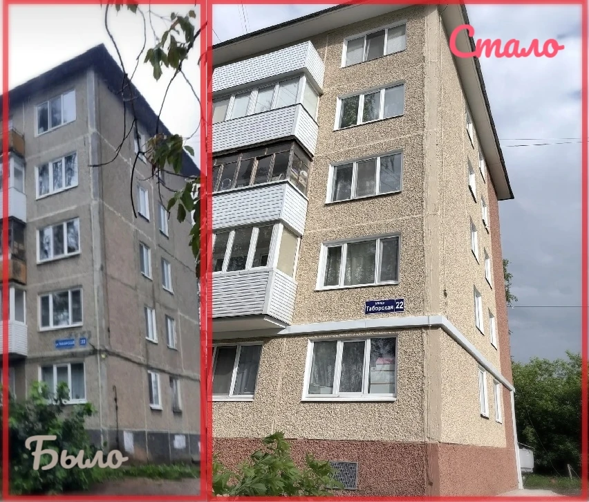 📌 КАПИТАЛЬНЫЙ РЕМОНТ дома по ул. ТАБОРСКАЯ, 22
 
Уважаемые жители! Проведение капитального ремонта 