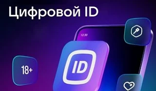 Подтверждение льготного статуса с помощью цифрового ID и QR-кода участника СВО
Члены многодетных сем