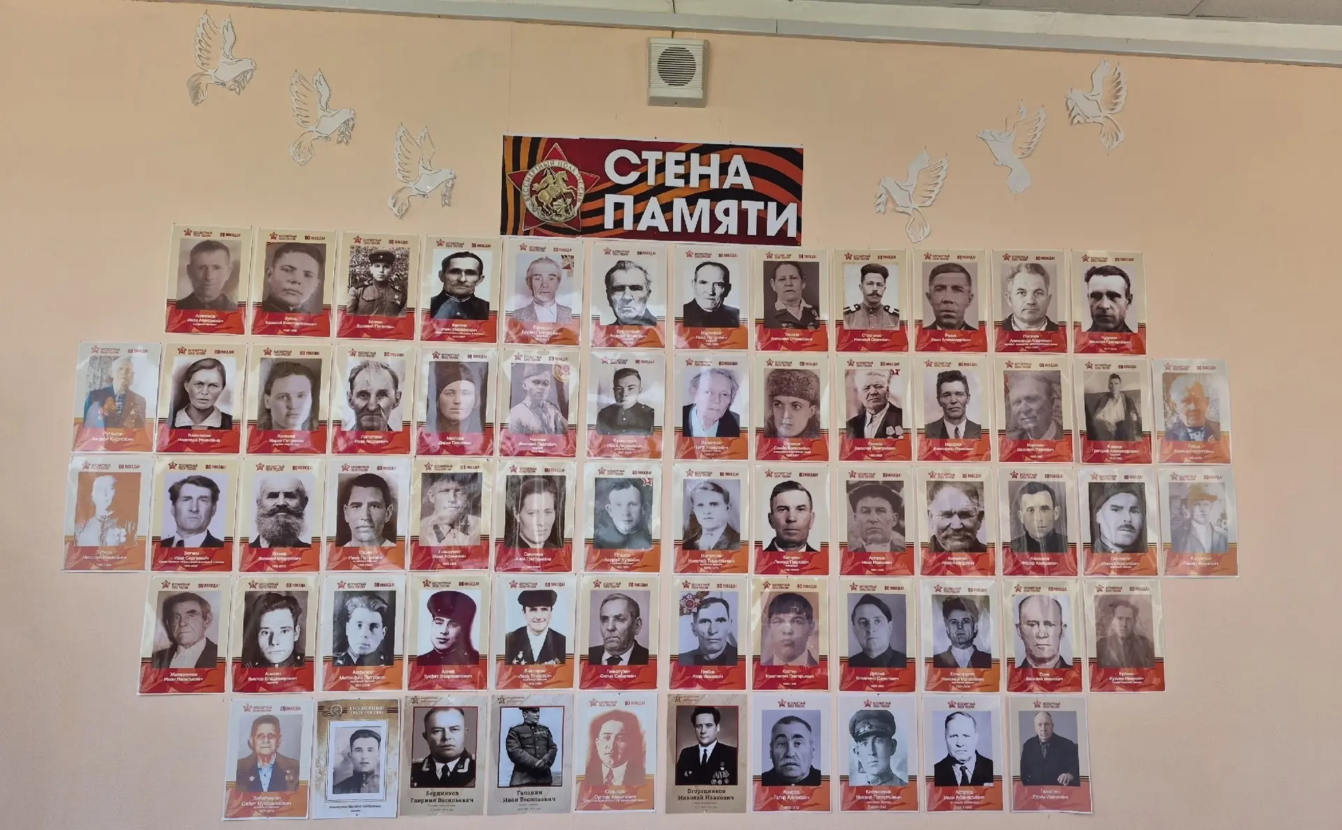 Всероссийская акция "Стена памяти", приуроченная ко Дню Великой Победы
 
В учебном корпусе ГБПОУ ХГТ