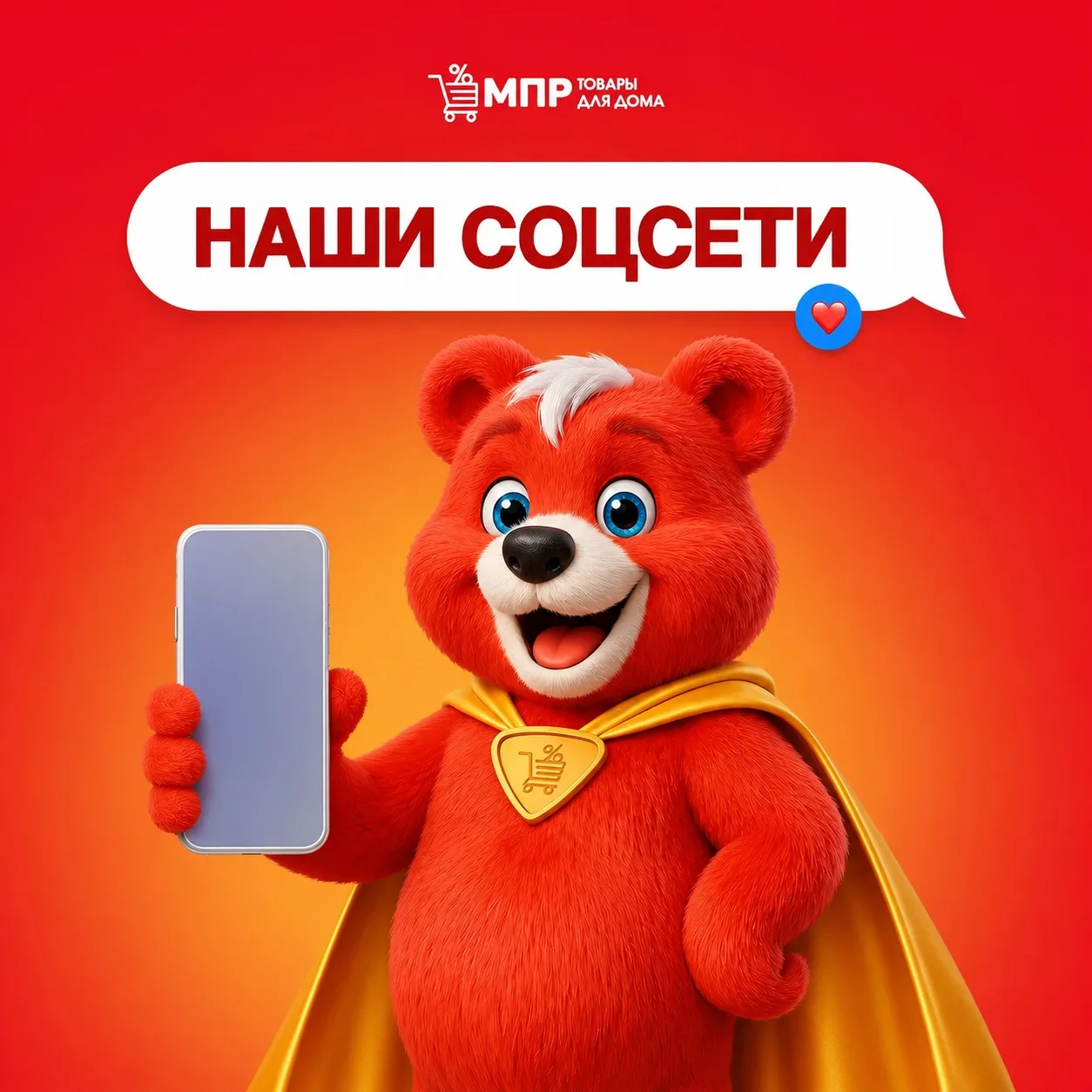 ❗️Друзья, чтобы вы могли нас читать из любого региона страны и узнавать о самых выгодных предложения