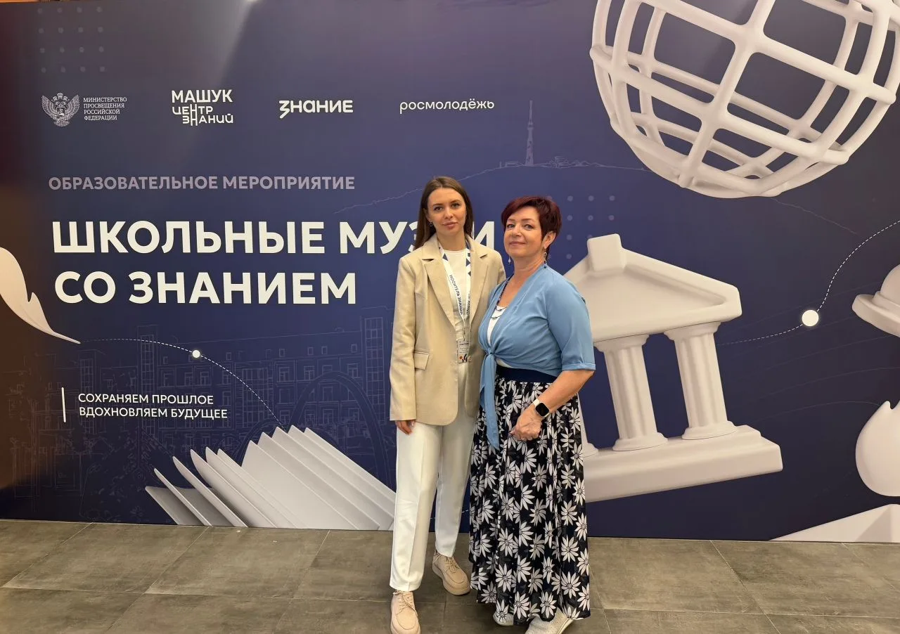 Школьные музеи — в фокусе

🔥 С 5 по 7 июня 2026 года в Образовательном центре «Машук» (г. Пятигорск