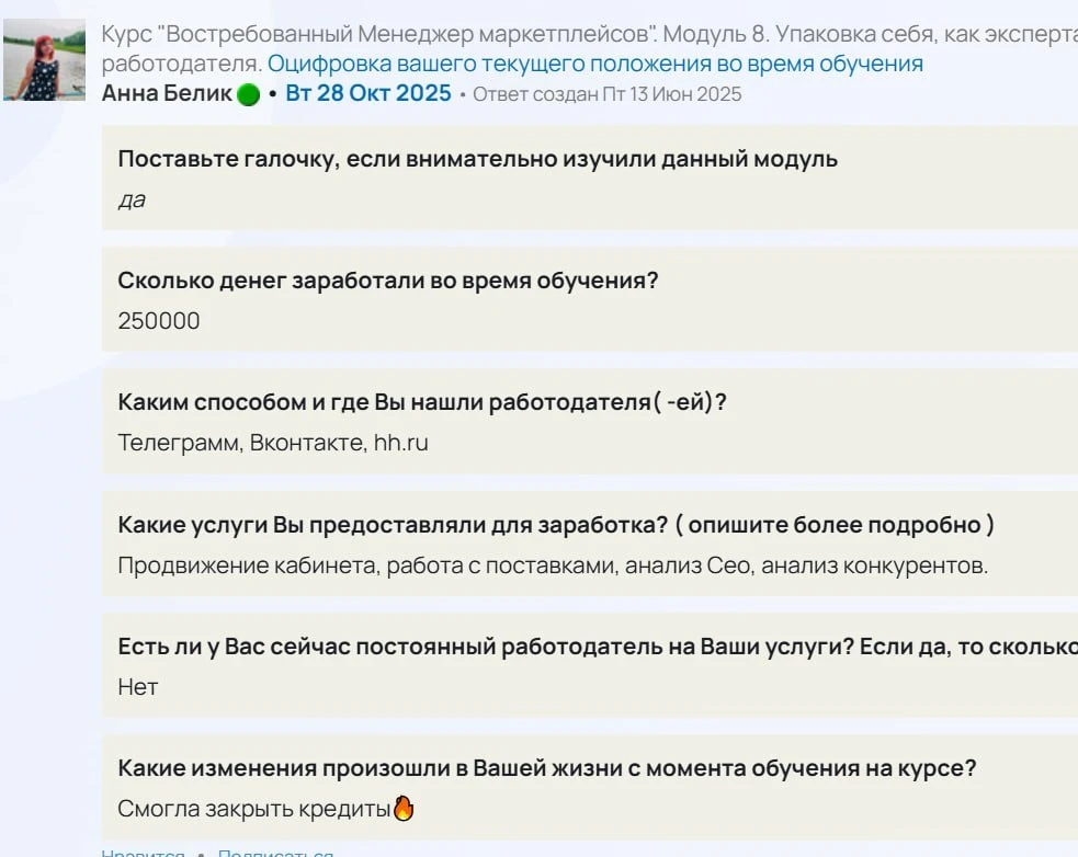 🏆 Они сомневались так же как вы — посмотрите что получилось

За три дня интенсива вы видели професс